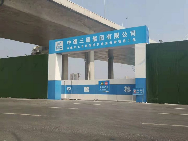 榆阳建筑工地大门